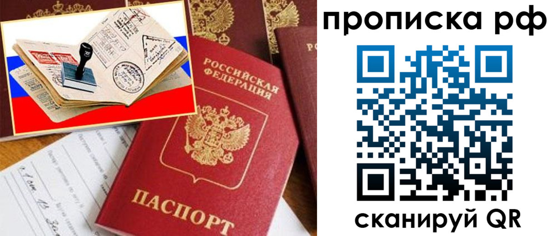 прописка иностранных граждан в Озёрах