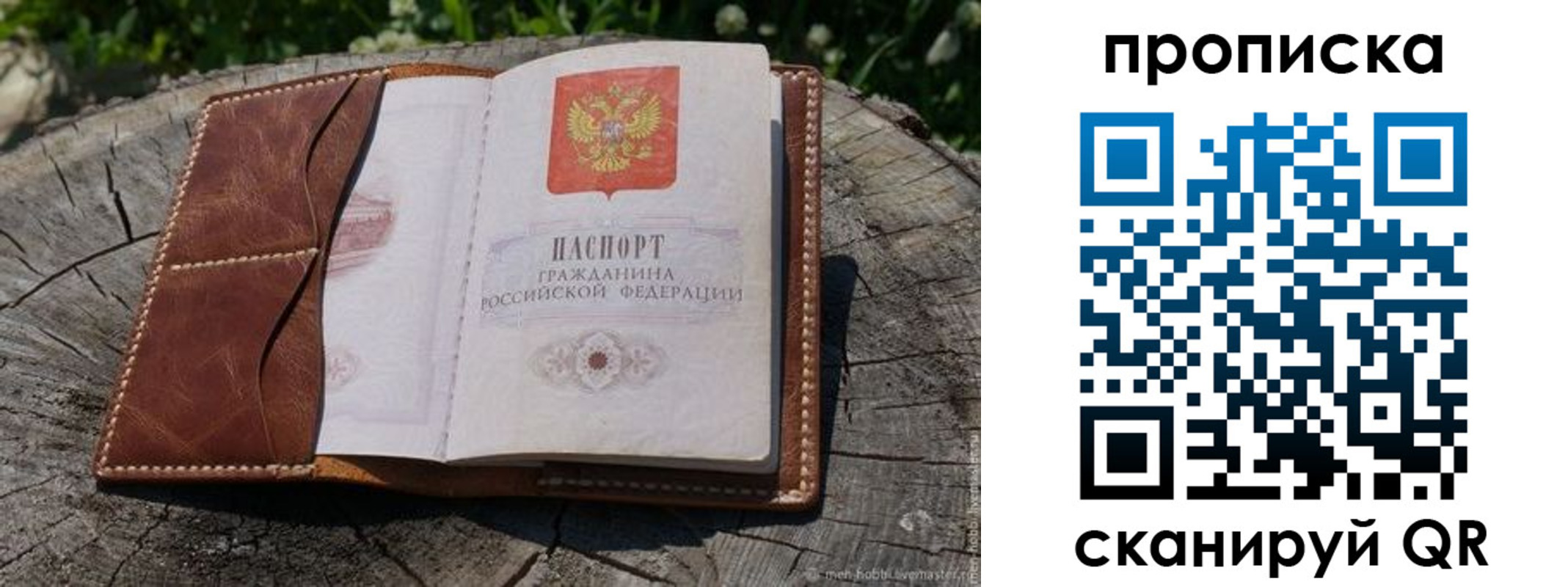 пропишу в квартире в Озёрах